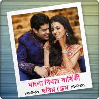 Bangla Wedding Anniversary Photo Frames on 9Apps