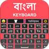 Easy Bangla English Keyboard With Emoji 2020