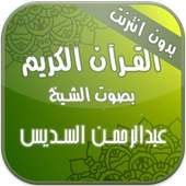 Quran audio & text no internet on 9Apps