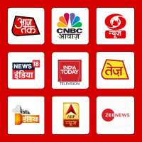 Hindi News Live TV & Newspaper