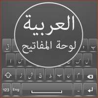 Arabic English keyboard - Arabic Keyboard Typing on 9Apps