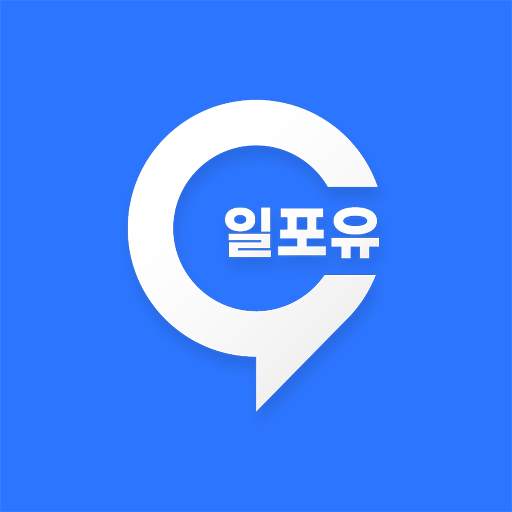 부산일포유 (Job for you)