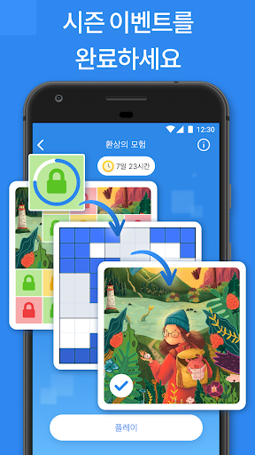 Blockudoku - 블록 퍼즐 게임 screenshot 3