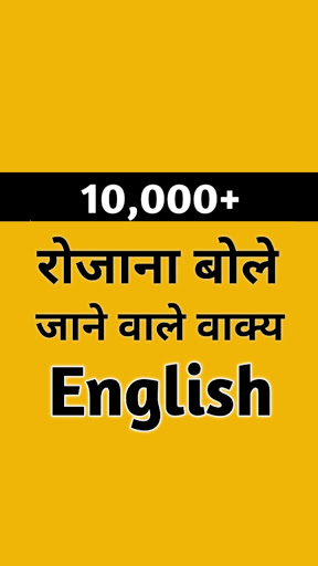 Daily english conversation 2024 with hindi meaning