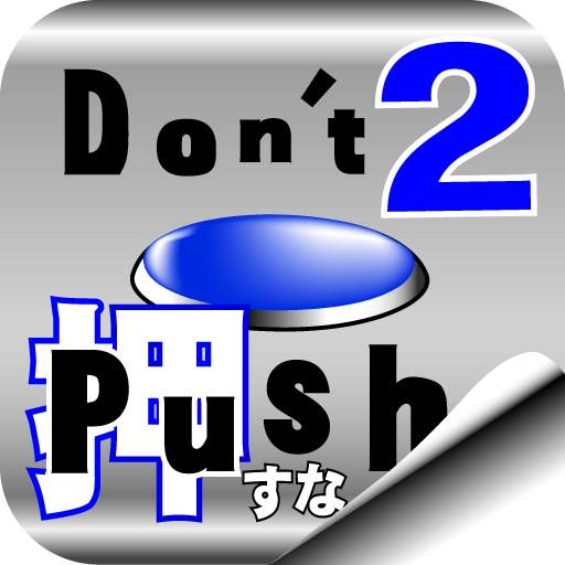 Don't Push the Button2 -room escape game-