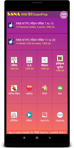 RRB Exam Prep Hindi screenshot 1