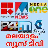 Malayalam News Live TV