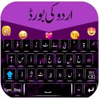 Urdu English keyboard – Easy Urdu Keyboard