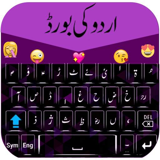 Urdu English keyboard – Easy Urdu Keyboard