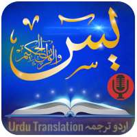Surah Yasin (audio & Urdu English Translation) on 9Apps