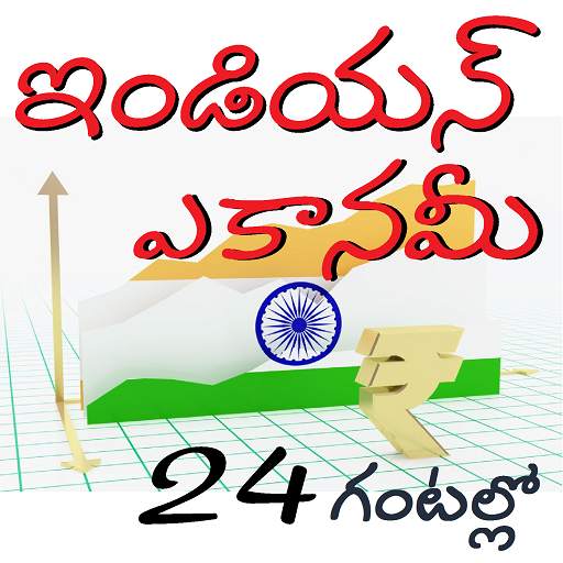Indian Economy Telugu Quick Revision