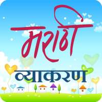 Marathi Vyakran(Grammar) on 9Apps