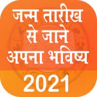 Janam Tarikh Se Jane Apna Bhavishya 2021 on 9Apps