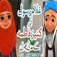 Gaiya Meri APK Download 2023 - Free - 9Apps Gaiya Meri APK Download 2023 - Free - 9Apps