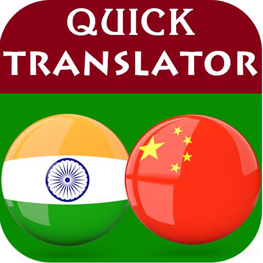 Tamil Chinese Translator