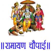 Ramayan Chaupai in Hindi on 9Apps