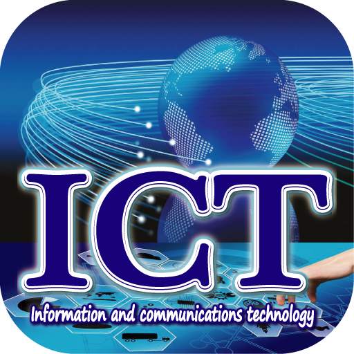 তথ্য ও যোগাযোগ প্রযুক্তি ICT বিষয়ে বিস্তারিত জানুন