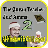 The Quran teacher, Al-Minshawi and child repeat
