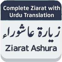 Ziarat e Ashura in Urdu
