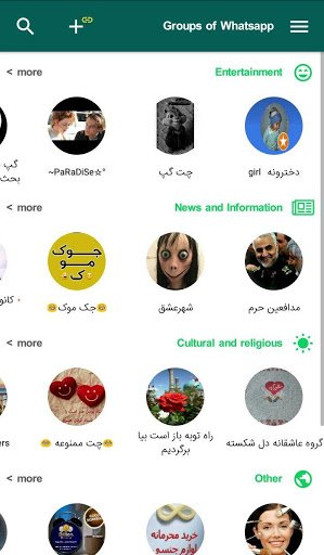Whats Links : groups of whats app screenshot 4