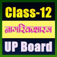 12th class nagrik shastra solutions upboard old on 9Apps