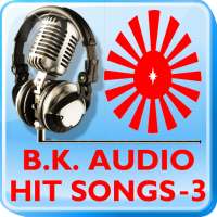 Brahma Kumaris Hit Songs - 3