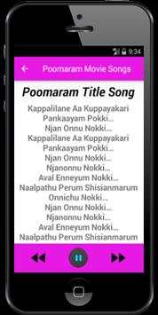 Songs Poomaram Movie screenshot 3