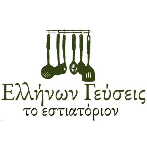 Ελλήνων Γεύσεις
