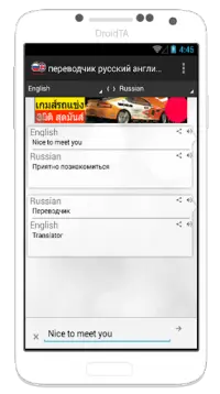 Переводчик Русско Английский На Андроид App Скачать - 9Apps