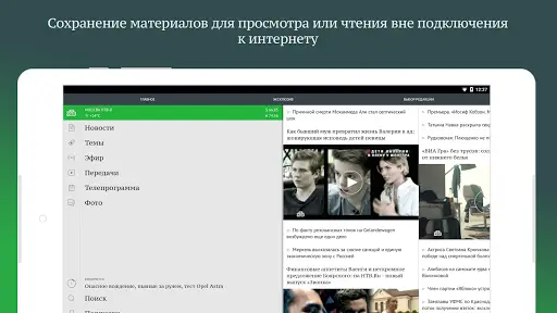 НТВ — Тв, Сериалы И Шоу Онлайн APK Download 2024 - Free - 9Apps