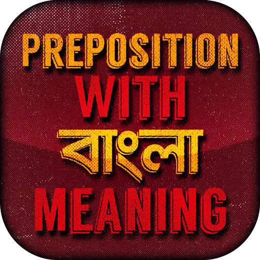 Appropriate preposition english to bangla