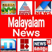 Malayalam News Live | Malayalam News Channel