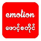 Emotion Fontstyle