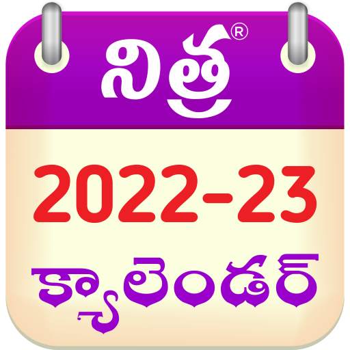 Telugu Calendar 2022 - 2023