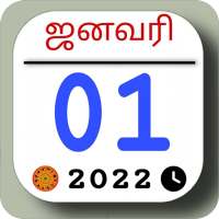 Vetrivel Tamil Calendar
