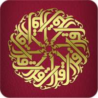 Learn Surah (Part II) on 9Apps