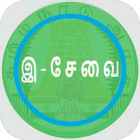 TN E-Sevai -All Online Services in Tamilnadu