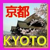京都（kyoto)の観光・イベントと外国人のためのマナー on 9Apps