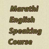 Marathi English Speak Course on 9Apps