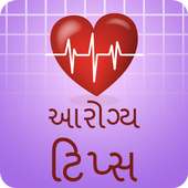 Gujarati Health Tips