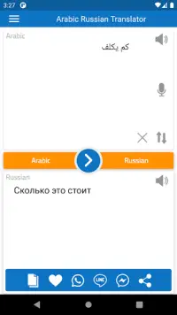 Арабский Русский Бесплатный Переводчик На Андроид App Скачать - 9Apps