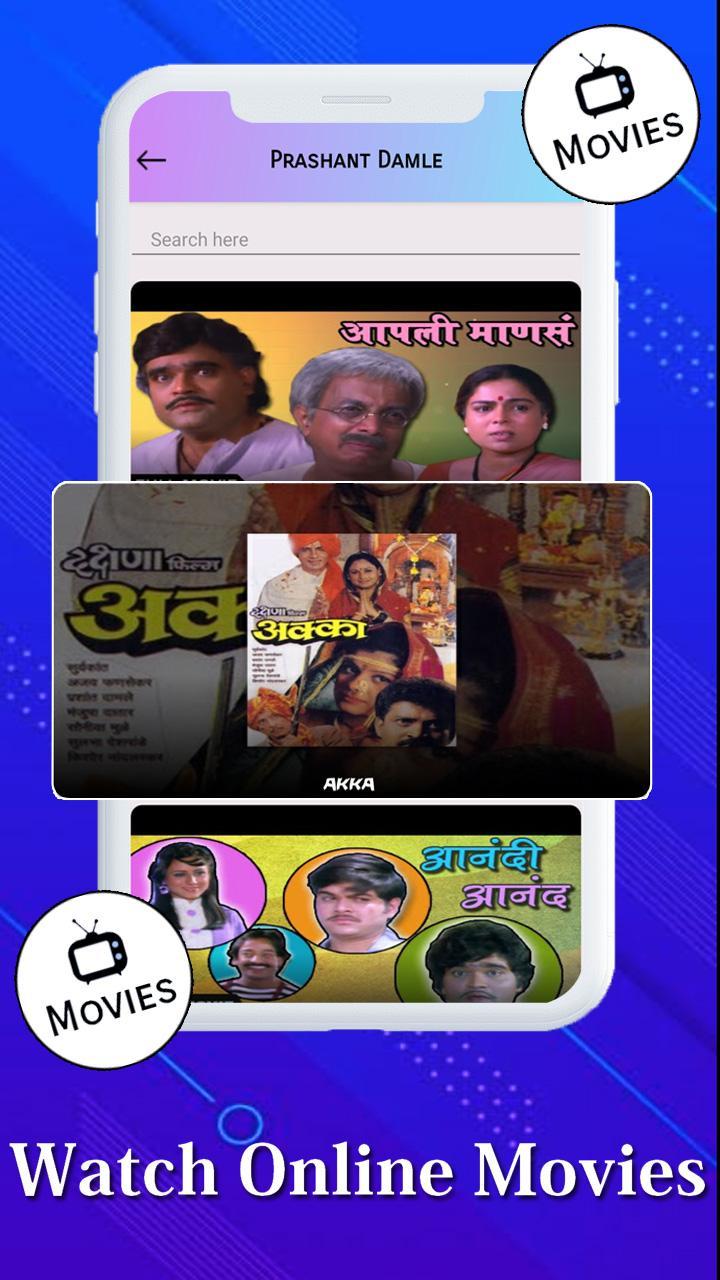 Marathi Movie HD APK Download 2022 - Free - 9Apps