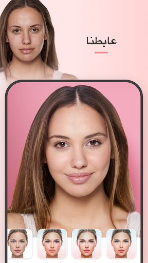 FaceApp - تطبيق محرر الوجه والمكياج والجمال 1 تصوير الشاشة
