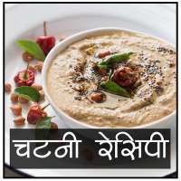 Chutney Recipe in Hindi