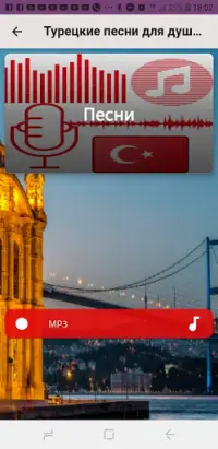 Турецкие Песни Для Души 2021 APK Download 2023 - Free - 9Apps