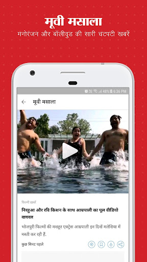 Aaj Tak Live - Hindi News App скриншот 3