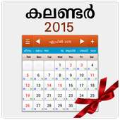 Malayalam Calendar 2015 on 9Apps