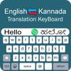 Kannada Keyboard - English to Kannada Typing