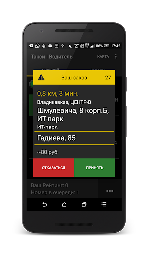 Приложения андроид водителей. Такси микс для водителей приложение.