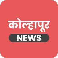 Kolhapur News App